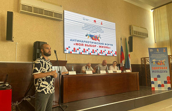 В Дербенте состоялся антинаркотический форум «Мой выбор – жизнь»