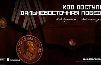 Дагестанцев приглашают принять участие в международном проекте, посвященном 80-летию Победы