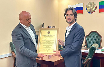 Глава Сергокалинского района получил благодарность Центра «Добрые руки»