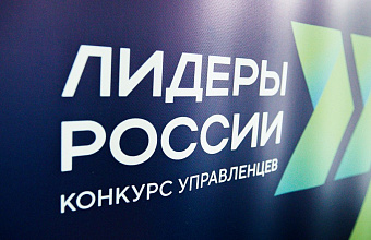 Эльнара Исламова: «Конкурс “Лидеры России” – это реальная возможность проверить свои силы и взаимодействие при решении кейсов федерального масштаба»