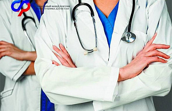 Отделение СФР по РД напоминает о порядке назначения выплат медработникам