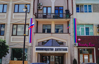Дагестан переводит госуслуги в сфере земли и имущества в цифровой формат