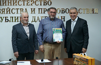 В Минсельхозе Дагестана чествовали победителей всероссийского конкурса мёда