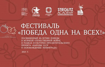 Дагестанец стал победителем патриотического фестиваля «Победа одна на всех!» в Санкт-Петербурге