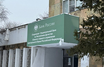 Дагестанский бизнес на треть увеличил кредитование через банки – Нацбанк