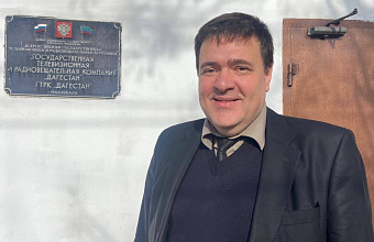 Сергей Караченцев назначен первым заместителем министра юстиции Дагестана