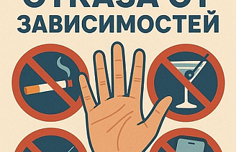 Республиканский наркодиспансер проводит в Дагестане Неделю отказа от зависимостей