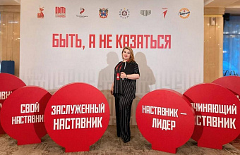 Дагестанский эксперт участвует во Всероссийском патриотическом конкурсе наставников «Быть, а не казаться»