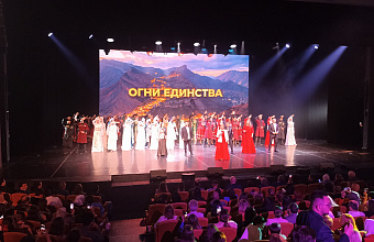 Концерт ко Дню единства народов Дагестана прошел в Москве