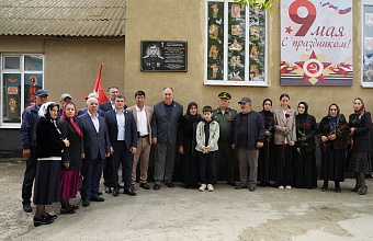 Участнику СВО в Хасавюртовском районе открыли мемориальную доску