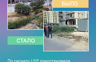 По сигналу ЦУР в Махачкале приостановили строительные работы