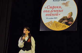 Республиканский конкурс чтецов «Строки, опаленные войной» прошел в Театре кукол