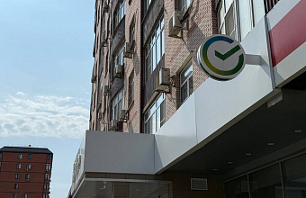 Сбер помог жителям юга России сохранить от мошенников 547 млн рублей