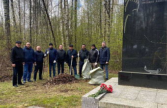 Дагестанцы приняли участие в международном субботнике на территории мемориальных комплексов в Ленинградской области