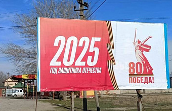 В Хасавюртовском районе на билбордах разместили символику Победы в ВОВ