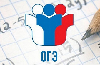 В Дагестане завершился основной период ОГЭ