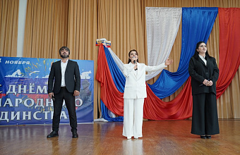 Праздничный концерт в честь Дня народного единства прошел в Хасавюртовском районе