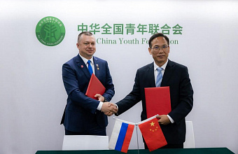 Движение Первых укрепляет связи с Китаем в сфере патриотического воспитания и культурного обмена