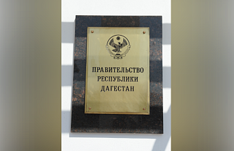 Рафика Ханзарова назначили замминистра по национальной политике и делам религий Дагестана