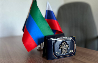 Следователями проводится проверка по факту инцидента между студентами в Дербенте