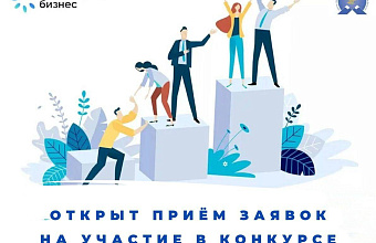 В Дагестане стартовал региональный этап конкурса «Мой добрый бизнес»