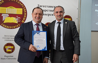 ДГУ принял международную конференцию о цифровой трансформации и кибербезопасности