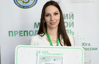 Преподаватель ДГУ – лауреат конкурса «Лучший молодой преподаватель Юга России-2025»