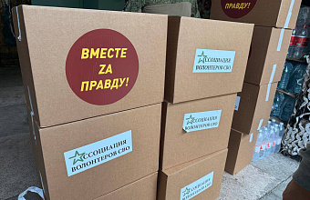 Члены Ассоциации волонтеров СВО посетили ЛНР с гуманитарной миссией