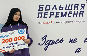 Студентка Колледжа ДГУ стала победительницей Всероссийского конкурса «Большая перемена»