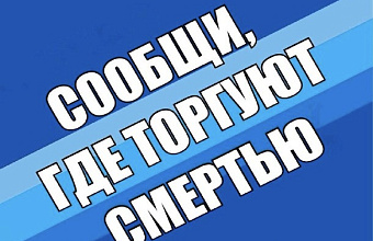 Около 100 доз синтетических наркотиков изъяли в Дагестане за сутки
