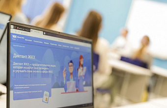 Республика Дагестан – лидер по количеству участников в «Диктанте ЖКХ» «Единой России»