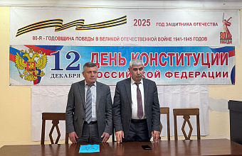 В Цунтинском районе торжественно отметили День Конституции РФ