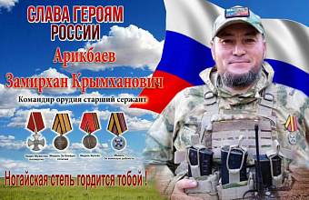 Гордись, Отчизна, верными сынами!