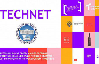 ДГУ выиграл грант Минобрнауки РФ на развитие студенческих стартапов