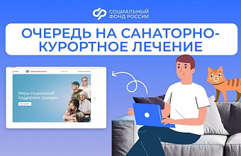 Отделение СФР по Дагестану обеспечило более одну тысячу жителей региона санаторно-курортным лечением