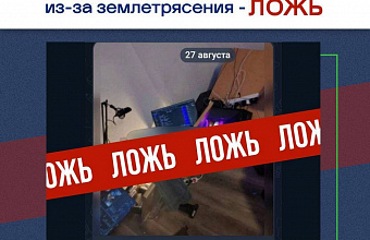 ЦУР Дагестана опроверг фейк о разрушениях после землетрясения в республике