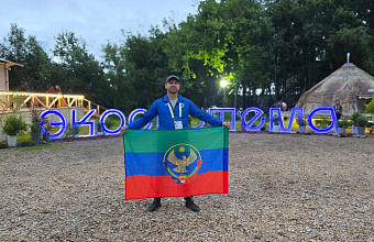 Дагестанец принял участие во Всероссийском форуме «Экосистема. Заповедный край»