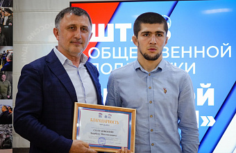 Студентов Института экологии и устойчивого развития ДГУ наградили благодарностями «Чистой страны»