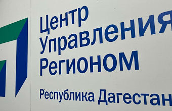 Основные обращения дагестанцев в августе касались электроснабжения, водоснабжения и утилизации отходов