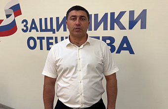 Идрис Курбанов: «Программа “Доблесть гор” – это важный шаг в интеграции защитников Отечества в мирную жизнь»