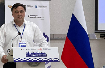 Руслан Гереев: «Флаг России – символ единства и культурного многообразия страны»