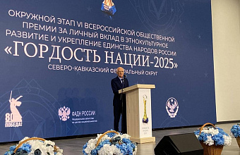 Награждение победителей премии «Гордость нации — 2025» прошло в Махачкале
