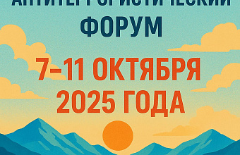 В Дагестане пройдет масштабный антитеррористический форум