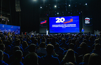 «Молодая гвардия Единой России» отметила свой 20-летний юбилей