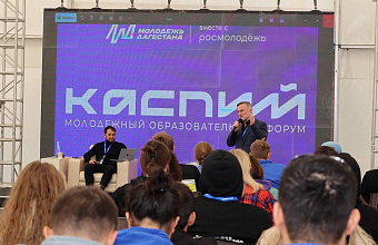 Участники форума «Каспий» обсудили цифровой суверенитет государства