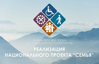 Системой долговременного ухода в 2025 в Дагестане планируется охватить более 240 человек