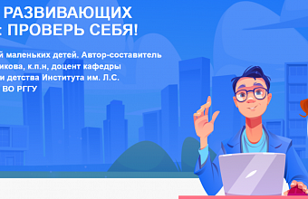 Диктант для родителей «Секреты развивающих игрушек: проверь себя!» проходит в России