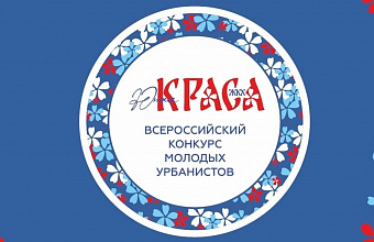 Юные дагестанки преобразят города республики во всероссийском конкурсе «Краса ЖКХ»