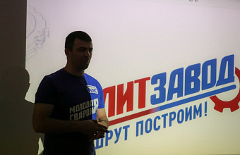 «ПолитЗавод» продлил прием заявок до 12 мая