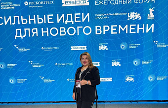 В Москве подвели итоги Форума СИНВ-2025